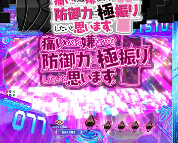 ギミックEF前兆予告