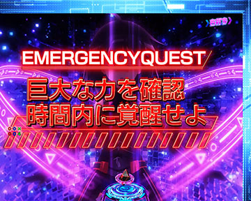 メイプル覚醒RUSH_緊急クエスト