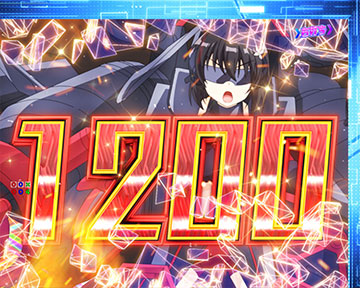 出玉上乗せ演出①