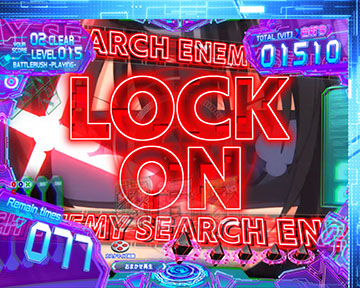 LOCK ON前兆予告