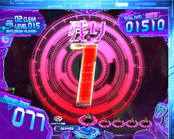 残り回転数報知予告