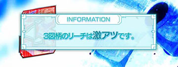 ミニインフォメーション予告