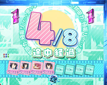 かえでちゃんす