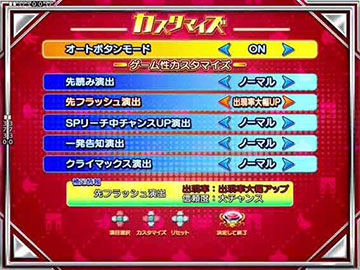 P少女☆歌劇 レヴュースタァライト ラッキートリガー4500_カスタマイズ