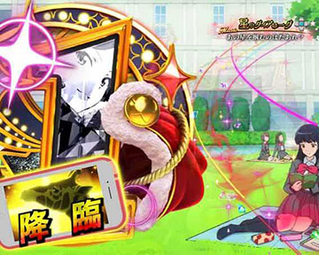 キリン降臨予告