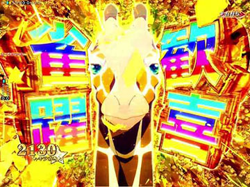 ラウンド開始時昇格演出