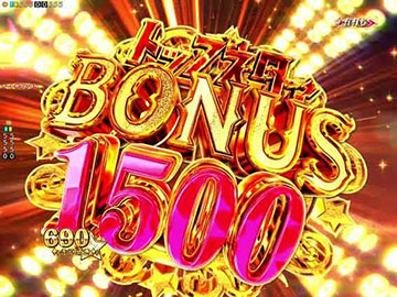 トップスタァBONUS