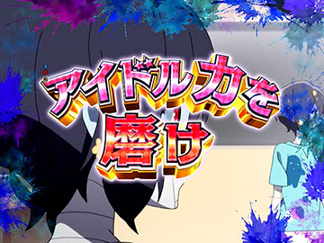 レッスンミッション