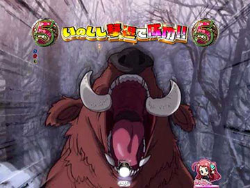 いのししリーチ