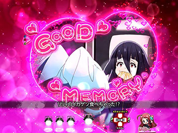 リリィ思い出予告