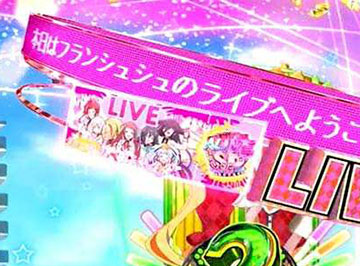 先バレLIVEチケット