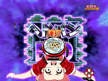 ヘドバンEND図柄