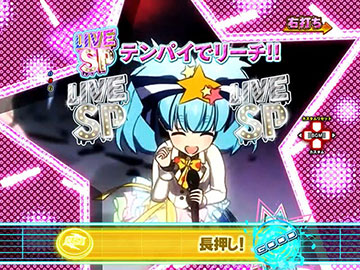 リリィのリズムチャレンジ