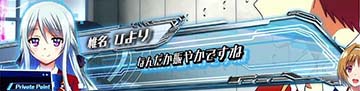 スマスロよう実　椎名ひよりのセリフ