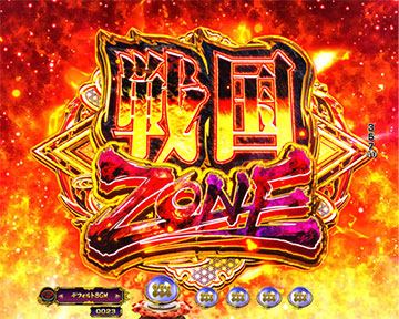 戦国ZONE