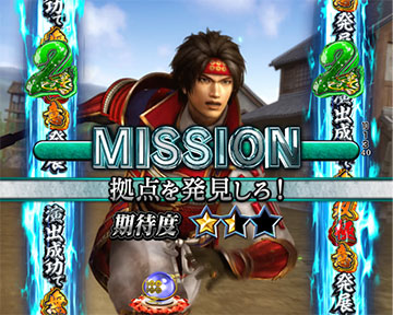 ミッションリーチ