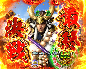 最終決戦リーチ