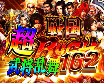 超戦国RUSH武将乱舞