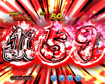 戦国目(1059)先読み