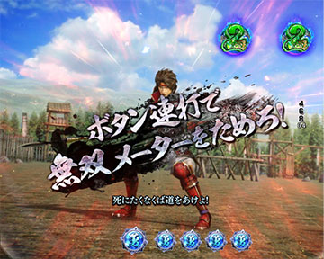 幸村本陣突撃リーチ