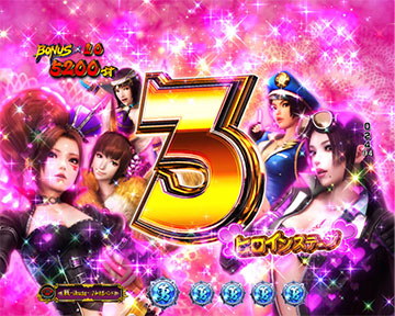 ヒロインステージ変化先読み