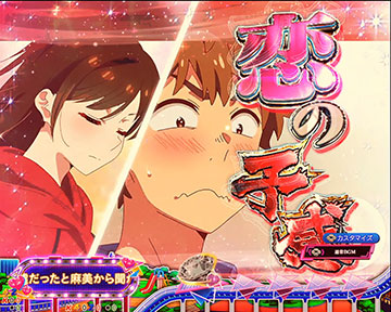 悪寒・・・いや予感先読み予告