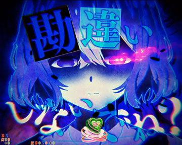 まみフリーズ予告