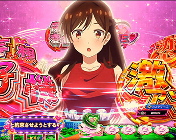 水原ルーレット予告