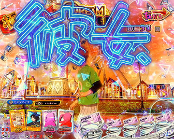 彼女ロゴフラッシュ予告