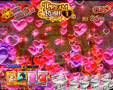 ハートエフェクト予告