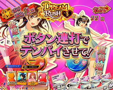 テンパイ連打予告