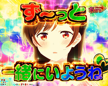 ドキドキっ告白チャレンジ