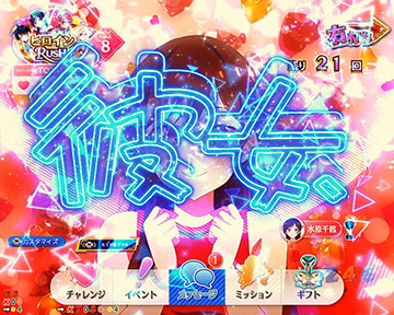 彼女ロゴフラッシュ予告