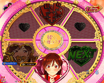 ドキドキルーレット予告