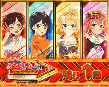 ヒロインチャレンジ