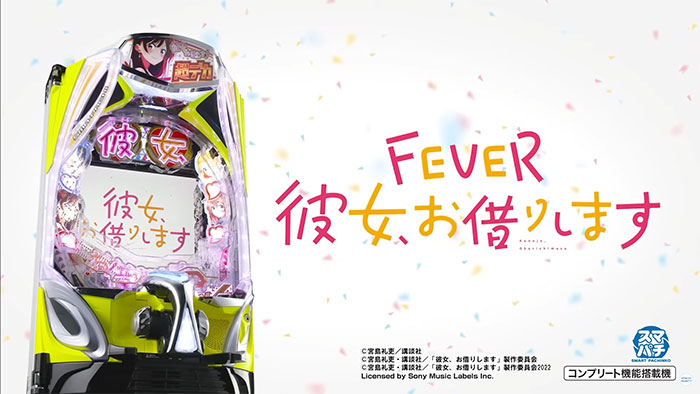 e彼女、お借りします_トップ