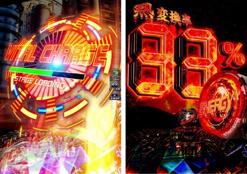 バイタルチャージ