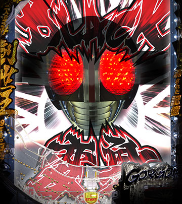 変身ギミック発動