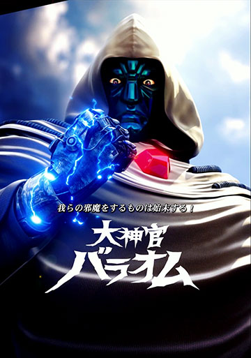 大神官SPリーチ