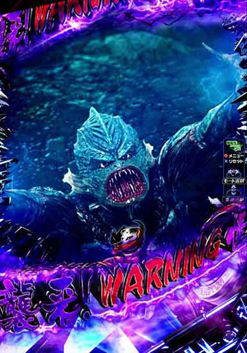 怪人襲来リーチ