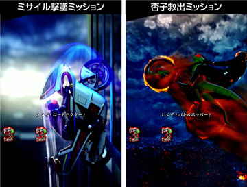 ミッションSPSPリーチ