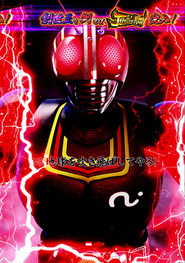 創世王チャレンジ