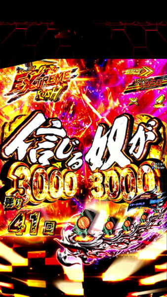 信じる奴がJUSTICE予告