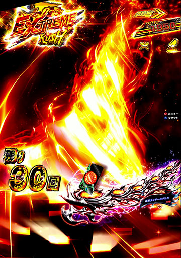 太陽パワー吸収予告