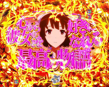 心から彼女のことを好きになれる最高の物語リーチ