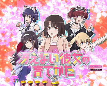 ヒロイン集合予告