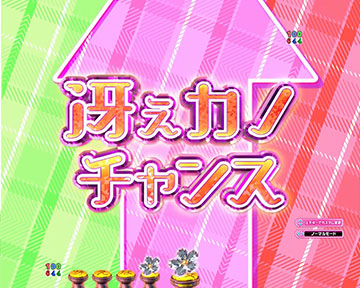 冴えカノチャンス予告