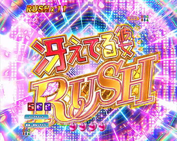 冴えてる彼女RUSH