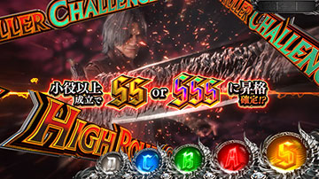 コンボチャンス_ランク