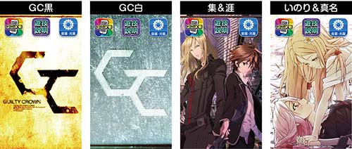 スマスロギルティクラウン　BB終了時のサブ液晶